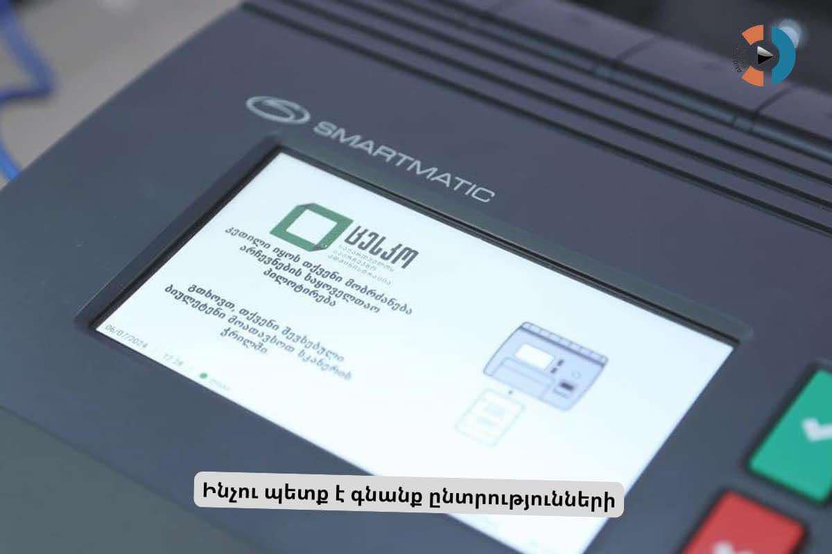 Ինչու պետք է գնալ ընտրությունների